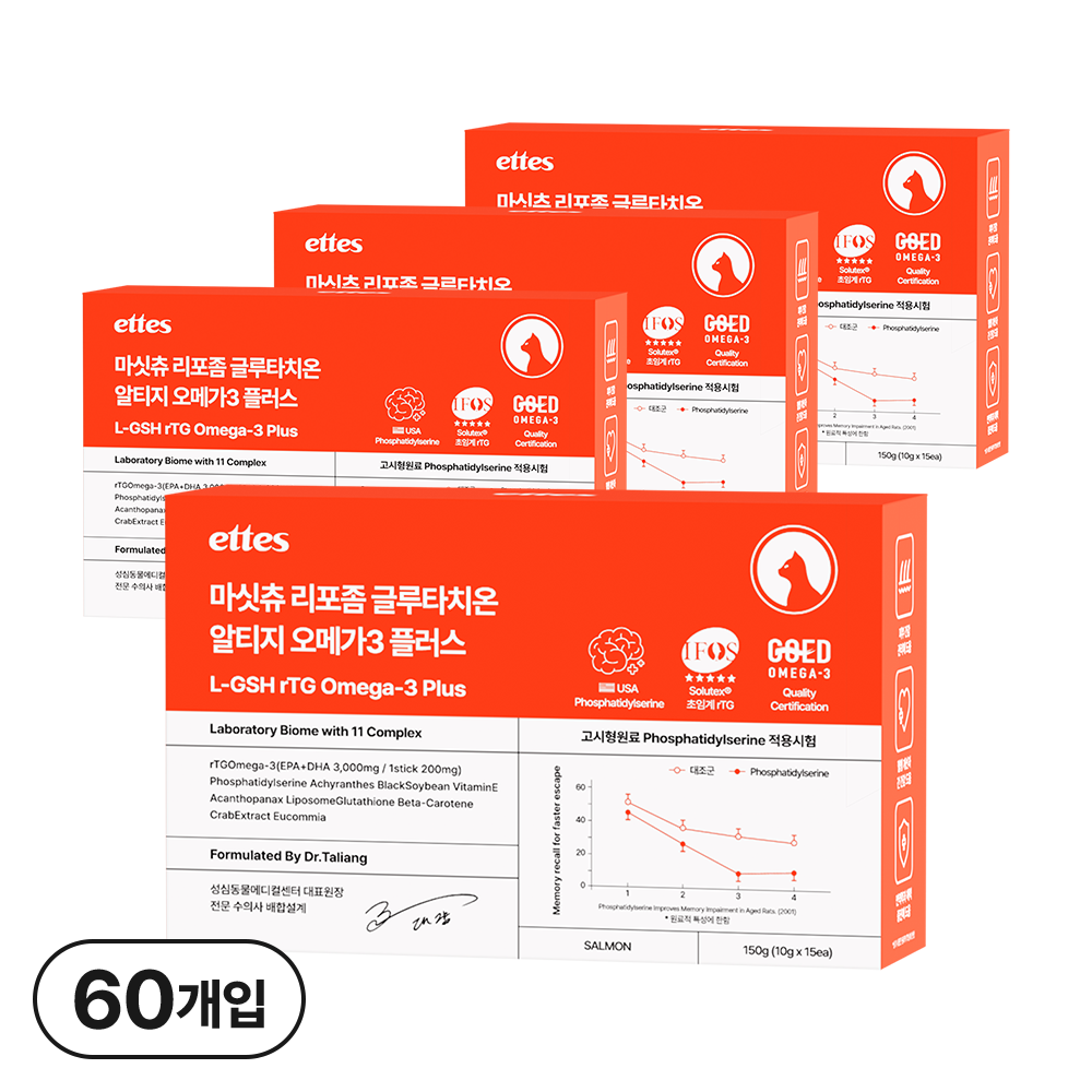 마싯츄 리포좀 고양이 오메가3 57,000원