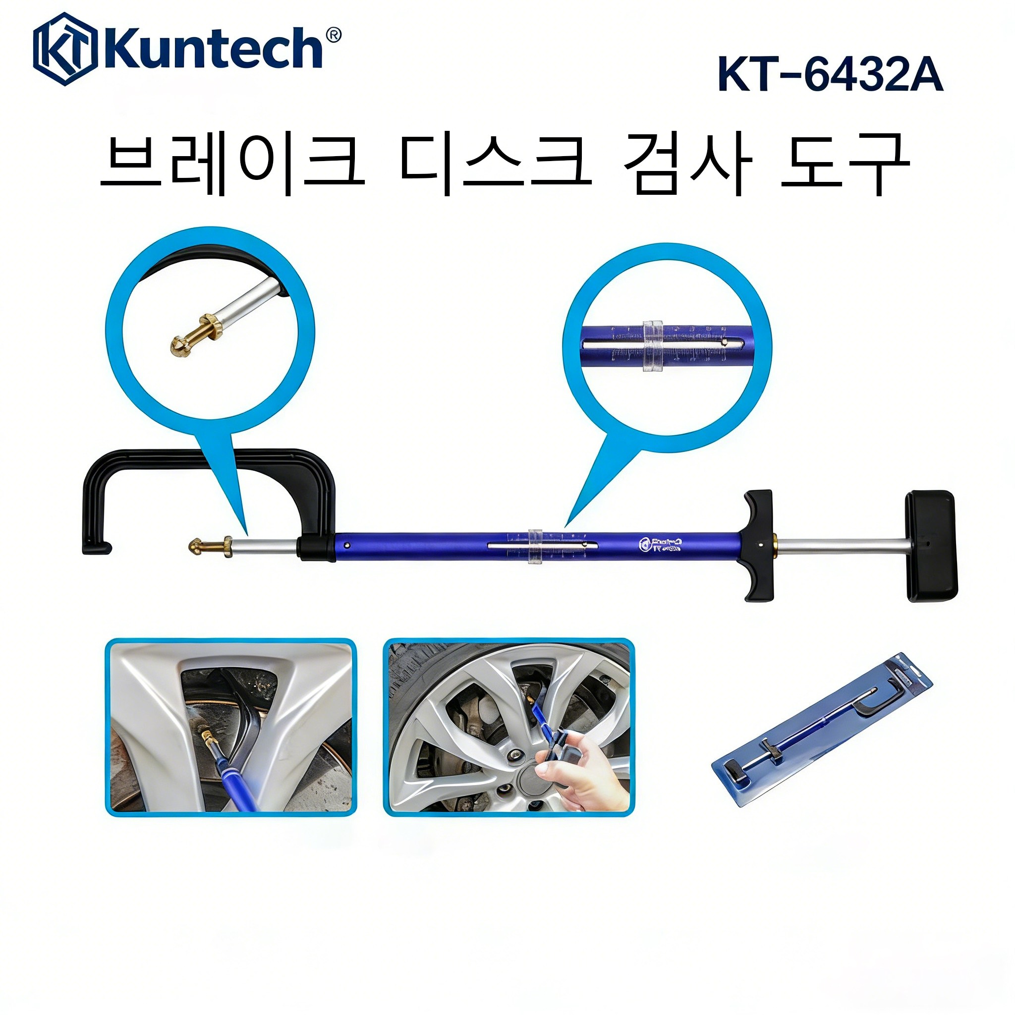 Kuntech 브레이크 디스크 검사 도구 빠르고 정확한 브레이크 패드 두께 측정기를 장착하여 오토바이/자동차/상용차에 적용 가능 휴대용 캘리퍼스, DIY 브레이크 유지보수에 적합, KT6432A-파란색, 1개 27,420원