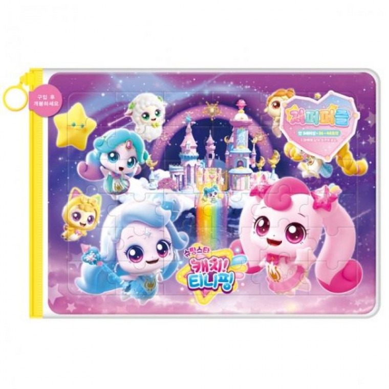 슈팅스타 캐치티니핑 지퍼퍼즐 18,000원