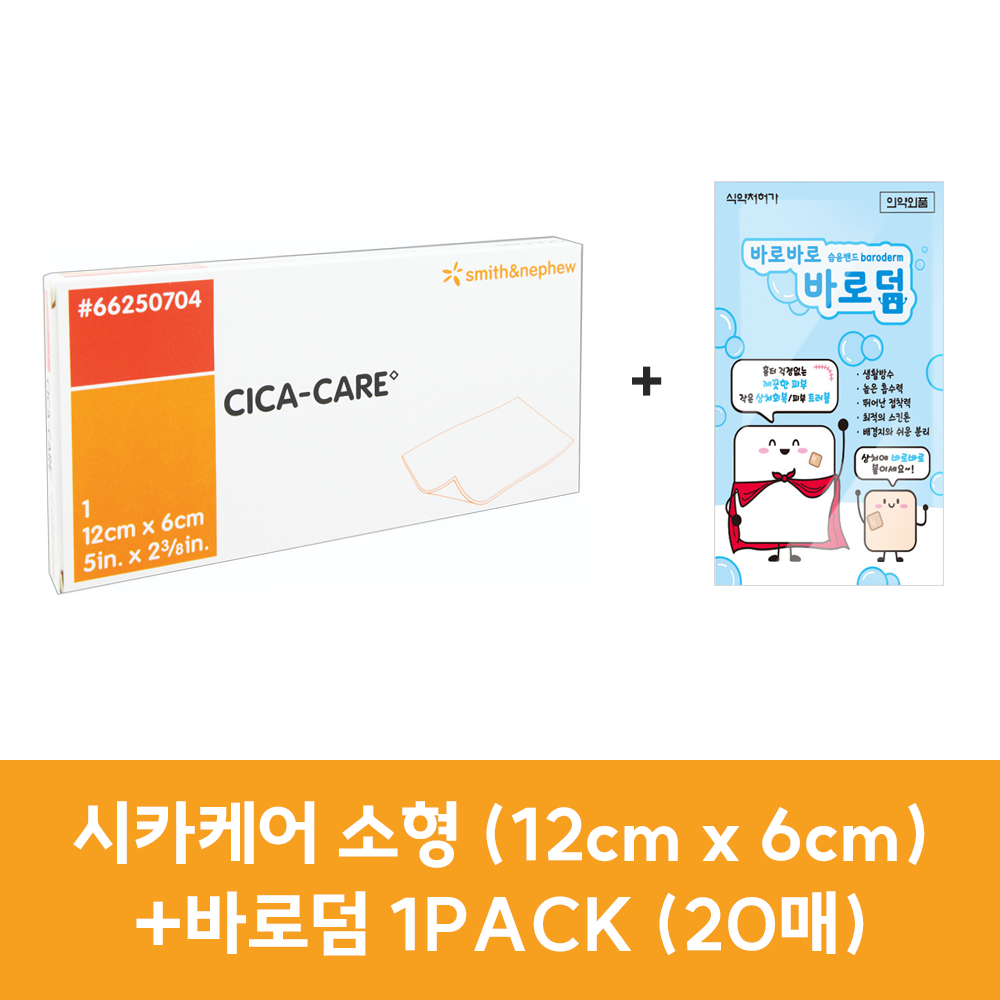 스미스앤네퓨 시카케어 1PACK + 바로덤 1PACK (20매) 증정이벤트 57,500원