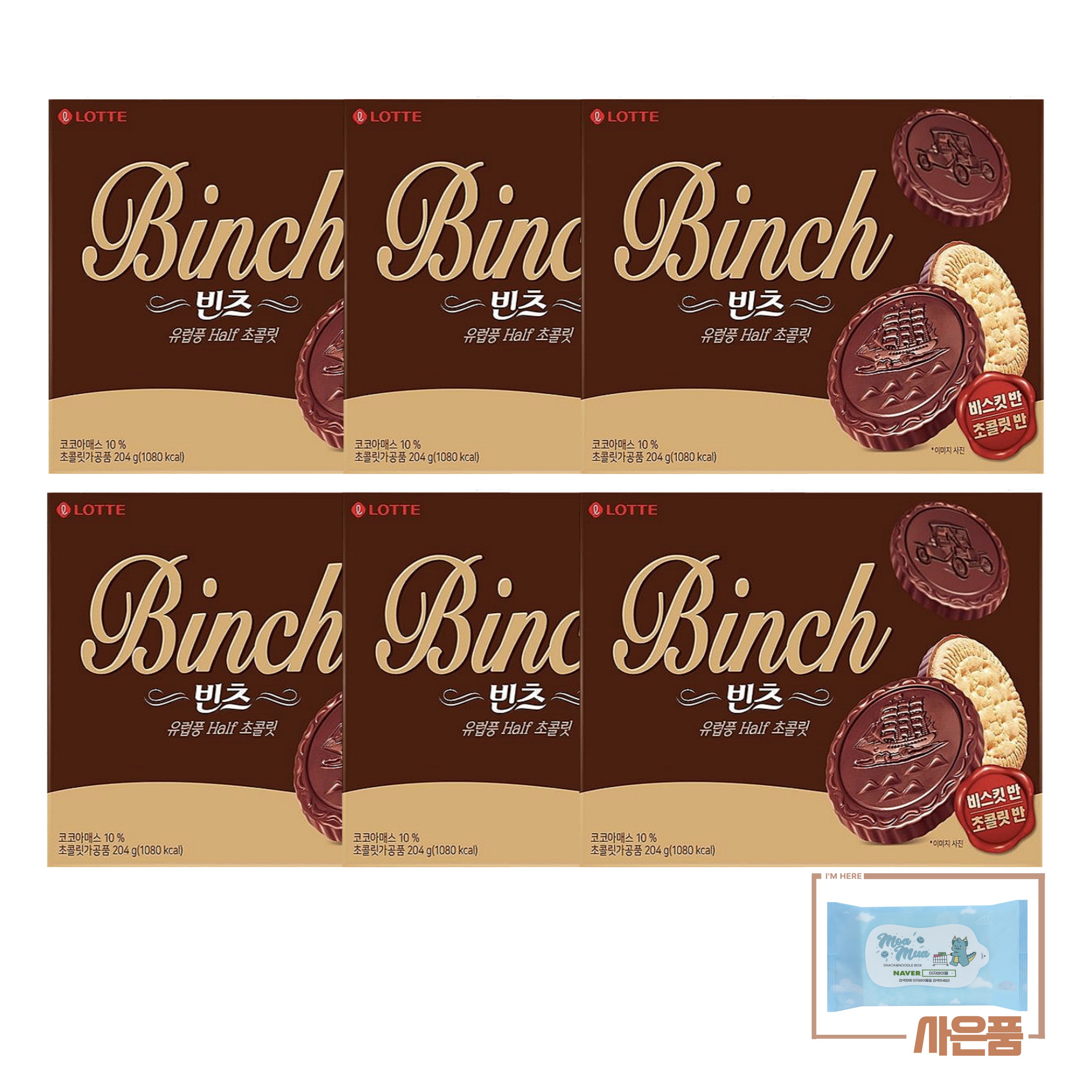 롯데제과 빈츠 30,900원