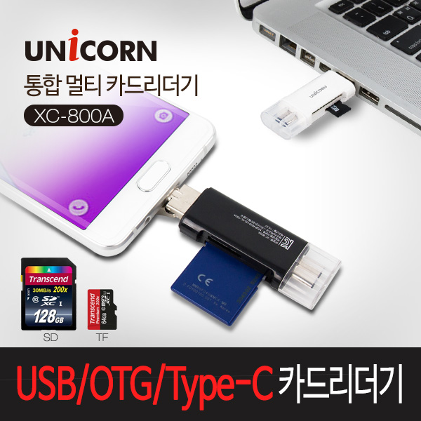 유니콘 XC-800A 화이트 OTG/Type-C 멀티 카드리더기, 단일상품 7,720원
