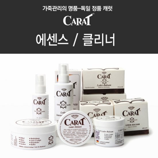 캐럿 에센스60ml+클리너60mlset+전용스펀지10장 11,900원