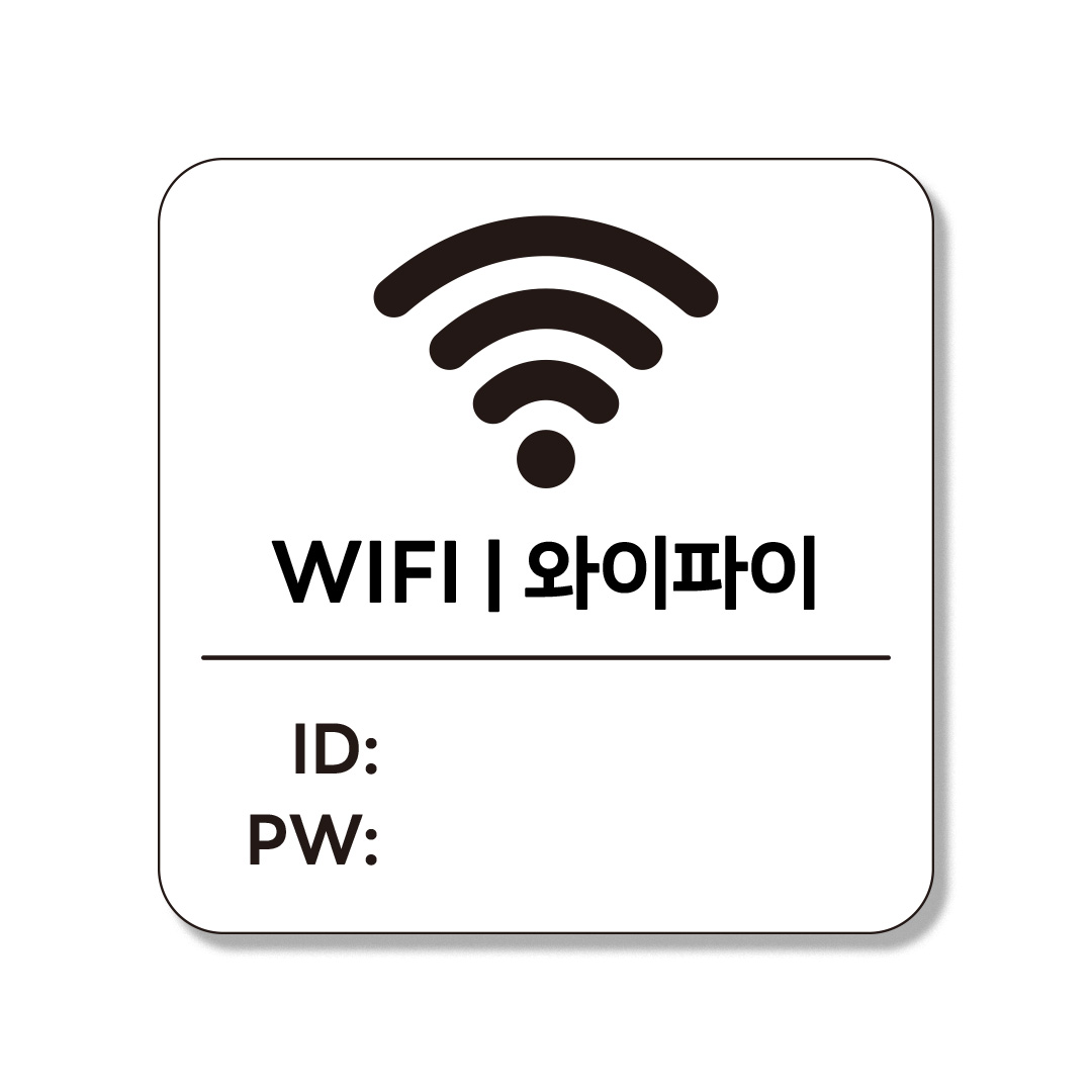 인싱글즈 부착형 생활문구 팻말 포맥스 안내판 표지판 8,960원
