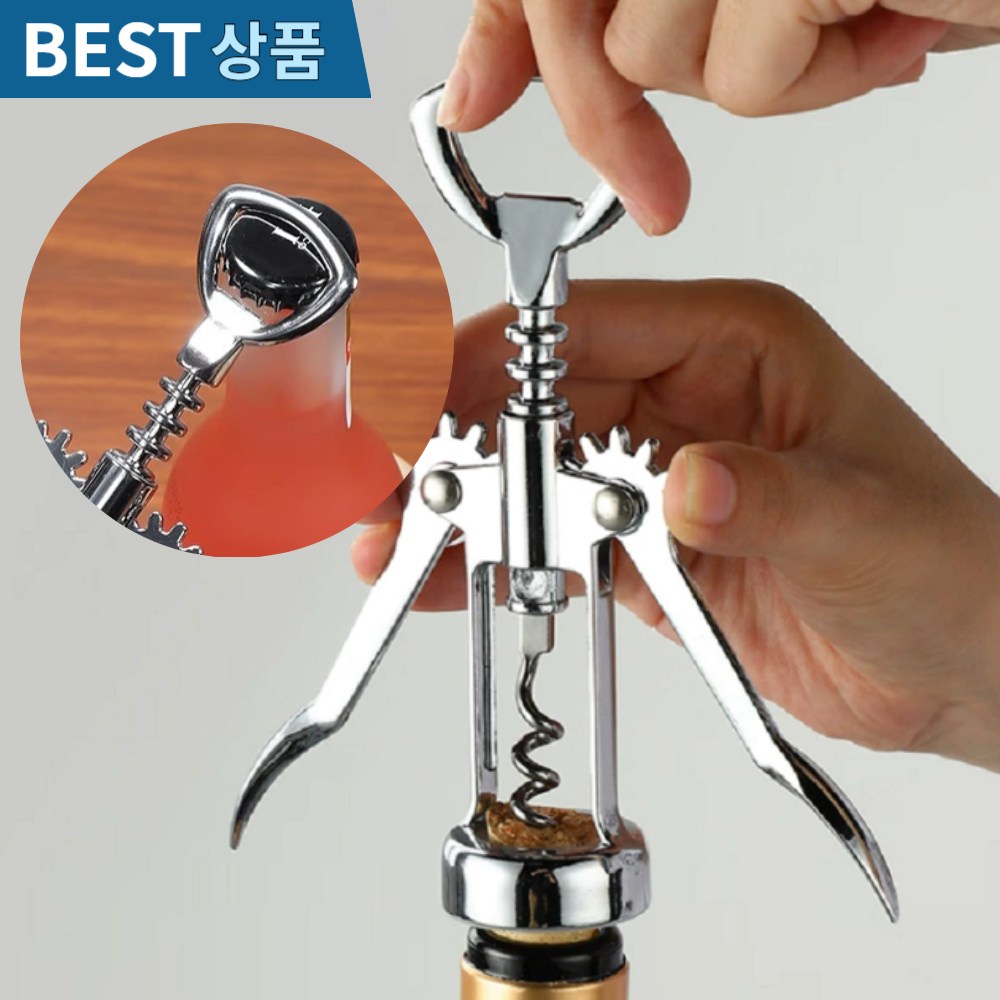 벨라룸 따기 쉬운 간편한 코르크 제거 와인 오프너 12,500원