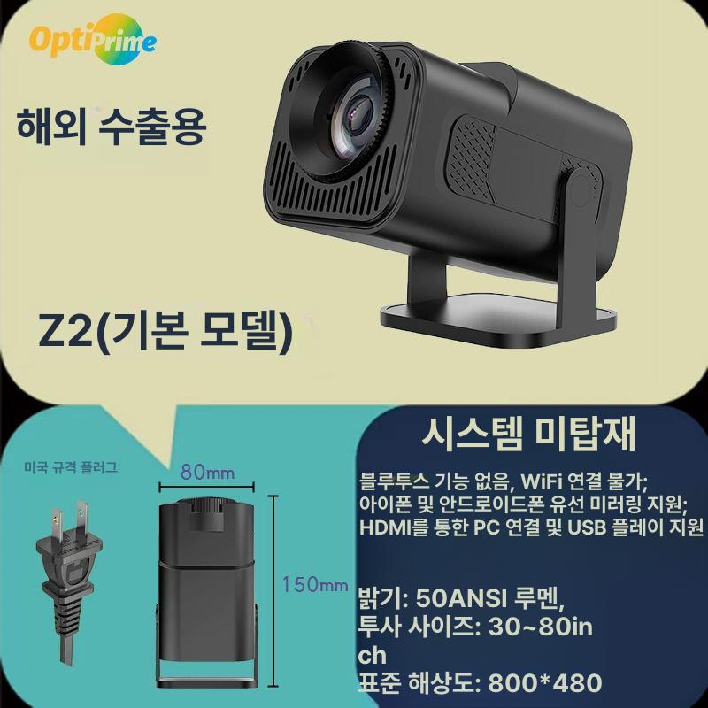 미니 빔프로젝터 초단초점 업그레이드버전 LED 휴대용 와이파이 홈시네마 380,700원