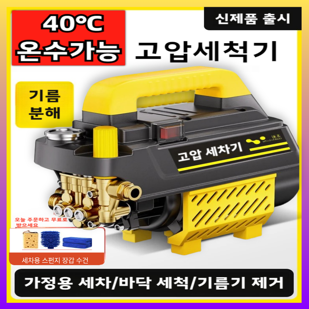 칼벤티스 고압세척기 휴대용 고압분사기 가정용 하수구 초강력 고압 세차기 산업용 214,000원