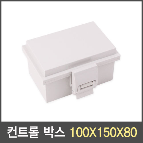국산 컨트롤 박스(하이박스) 100X150X80 단자함 분전함 전기함 방수, 1개 2,990원