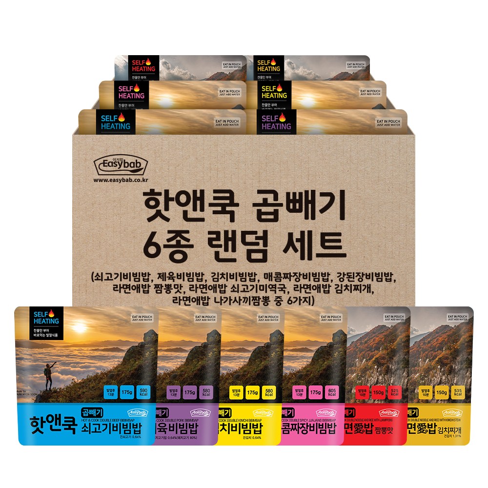 이지밥 [대용량] 핫앤쿡 곱빼기 6개 랜덤세트 발열도시락 전투식량 등산음식 간편식 즉석조리식품 27,720원