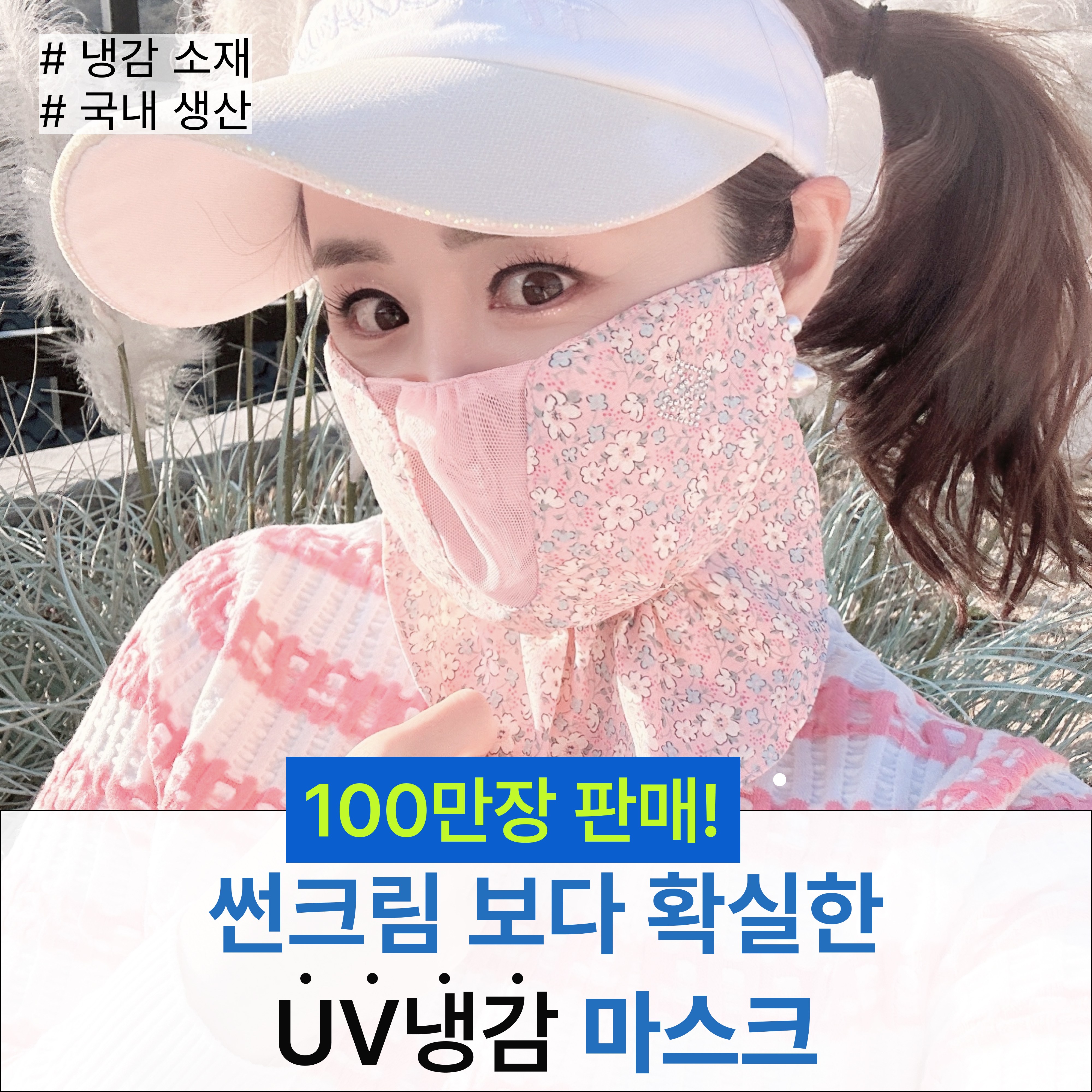 휴스토니 국산 C4 골프 마스크 99% 자외선차단 얼굴햇빛가리개 24,500원