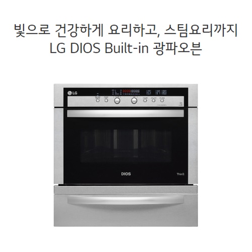LG전자 광파오븐 MZ941CLCATD LG물류직배송 설치 제주도포함 830,000원