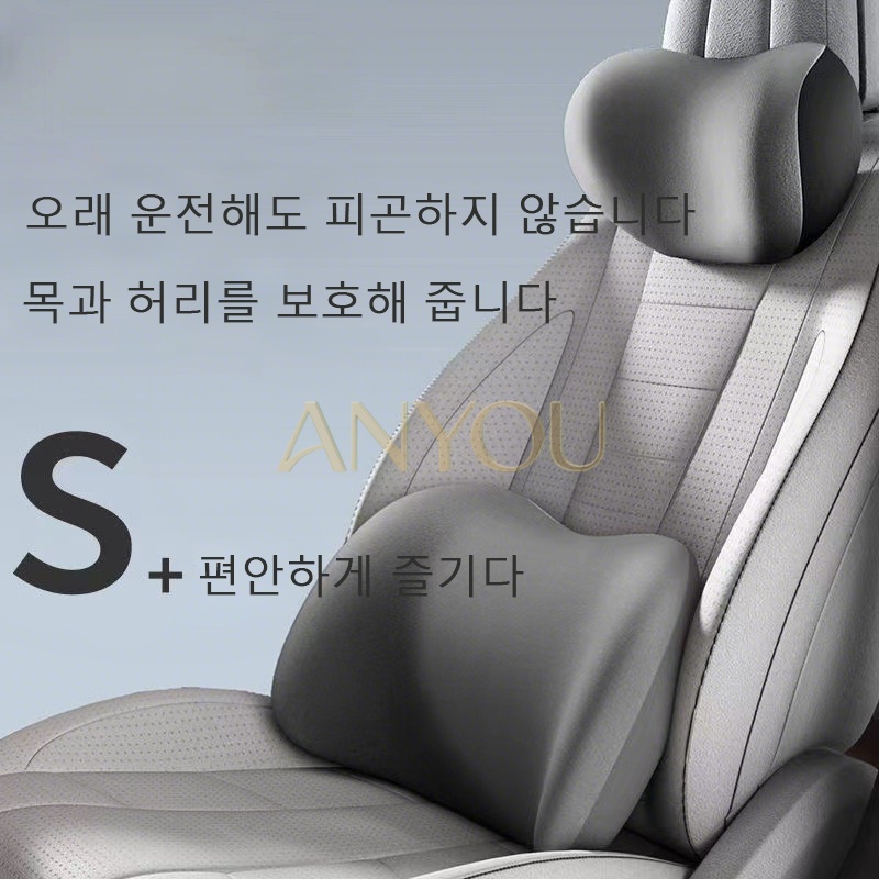 자동차 머리 베개 허리 메모리 면 허리 받침대 목 베개 사계절 통용 등받이 차량 적재 지지 운전 쿠션 14,900원