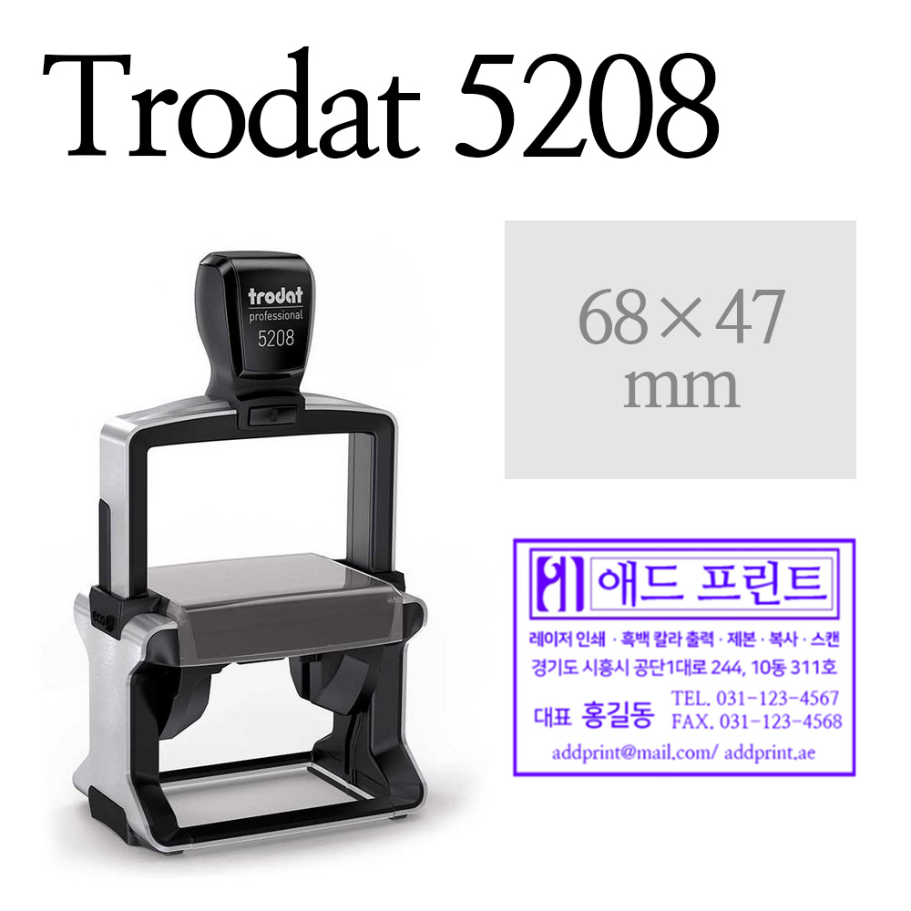 TRODAT 트로닷 5208 최고급 대형 날인 영업도장 보험용 전산이미지 (68x47mm) 94,860원