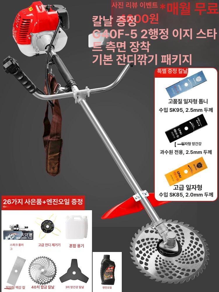 Honda GX35 4행정 걸이식 제초기 휘발유 혼다예초기 가솔린 2행정+세트1 141,500원