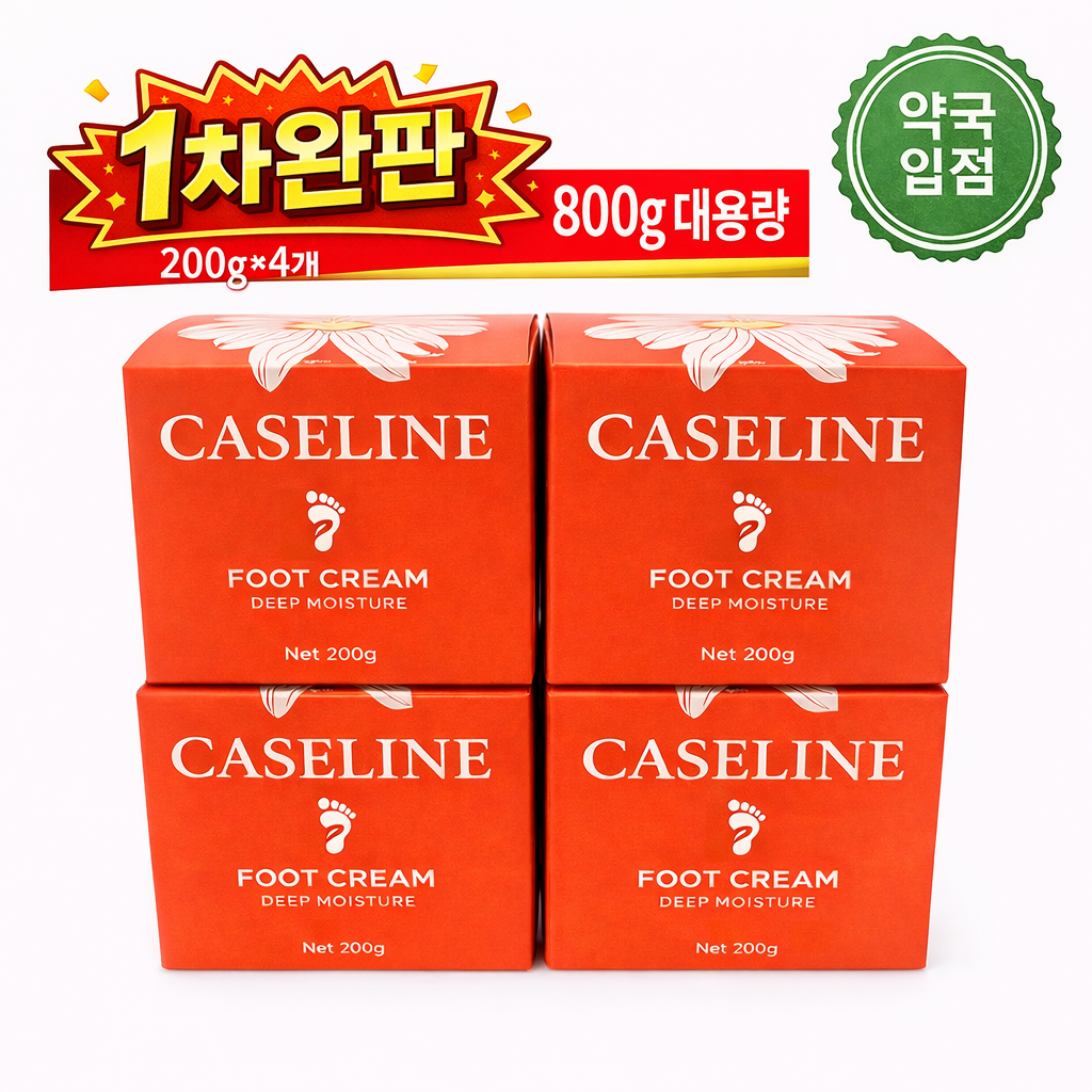 [약국입점판매]카세린풋크림 뒤꿈치보습 바세린성분 대용량 200g*4(800g) 발크림 각질케어 48,000원