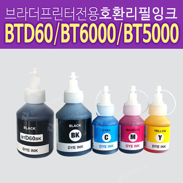 무료배송 [BT6000 / BTD60 / BT5000] 호환잉크 4색 세트 MFC-T920DW DCP-T220 DCP-T720DW HL-T4000DW DCP-T420W 10,300원