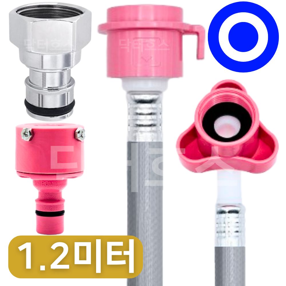 세탁기호스 급수 연결 교체 연장 세탁 호수 온수용 1.2M 황동 삼성 엘지 대우 호환 18,000원