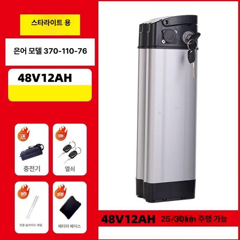 배터리 전기자전거 48V 자전거 전기 리필 테크 수리 교체 전기자전거배터리 리튬 211,600원