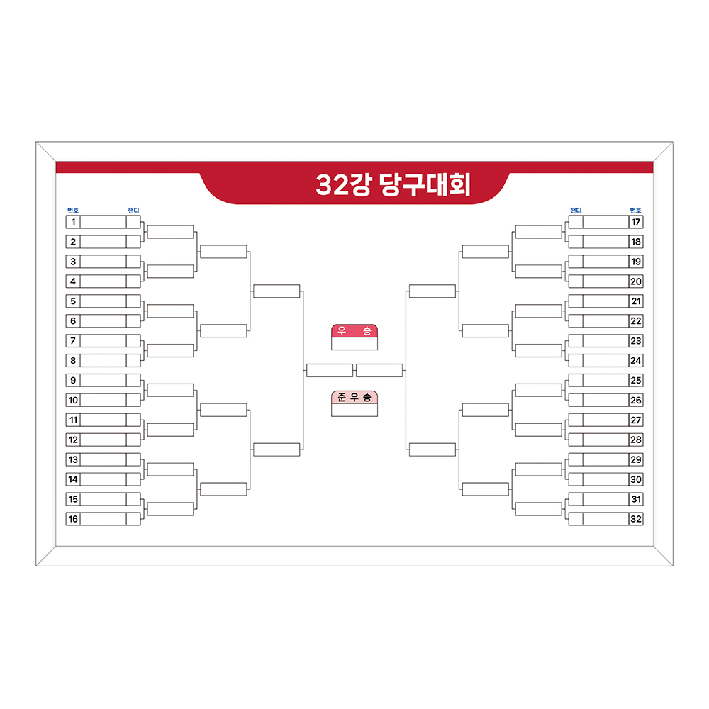 당구대회 대진표 900x600 32강 경기현황판 화이트보드 주문제작 칠판 제일교구 39,000원