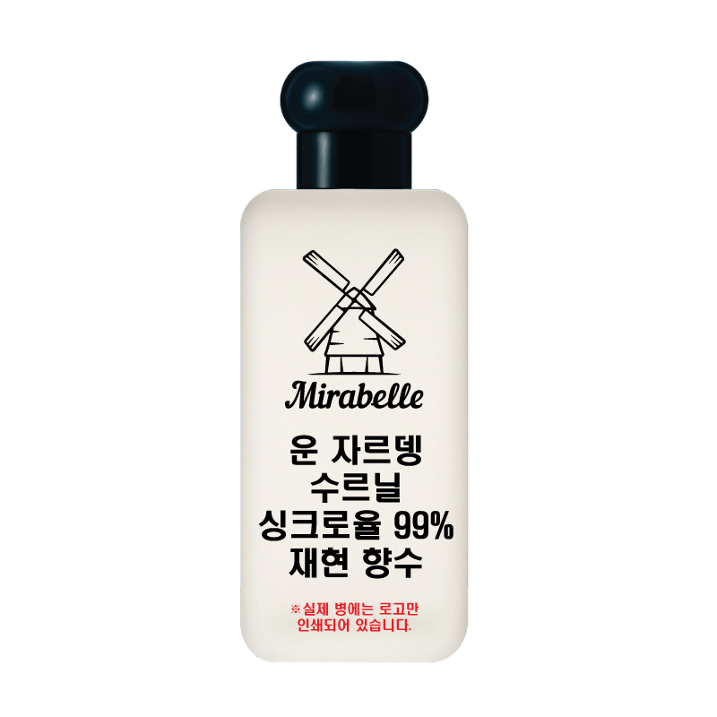 미라벨 운자르뎅 수르닐 오드퍼퓸, 1개, 100ml 29,900원