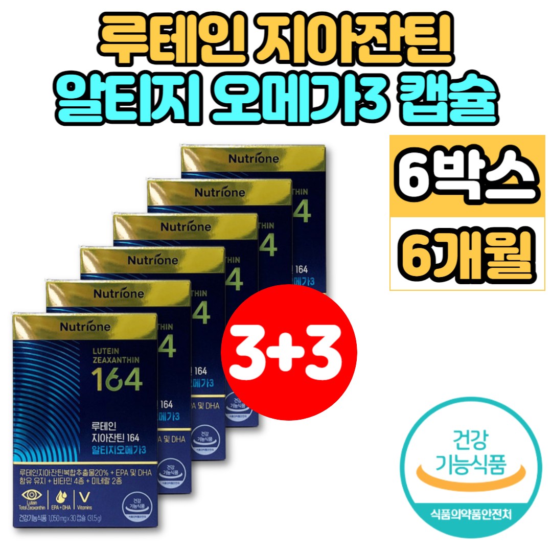 [뉴트리원]정우성 루테인지아잔틴164 알티지오메가3 6박스 (6개월분) 143,800원