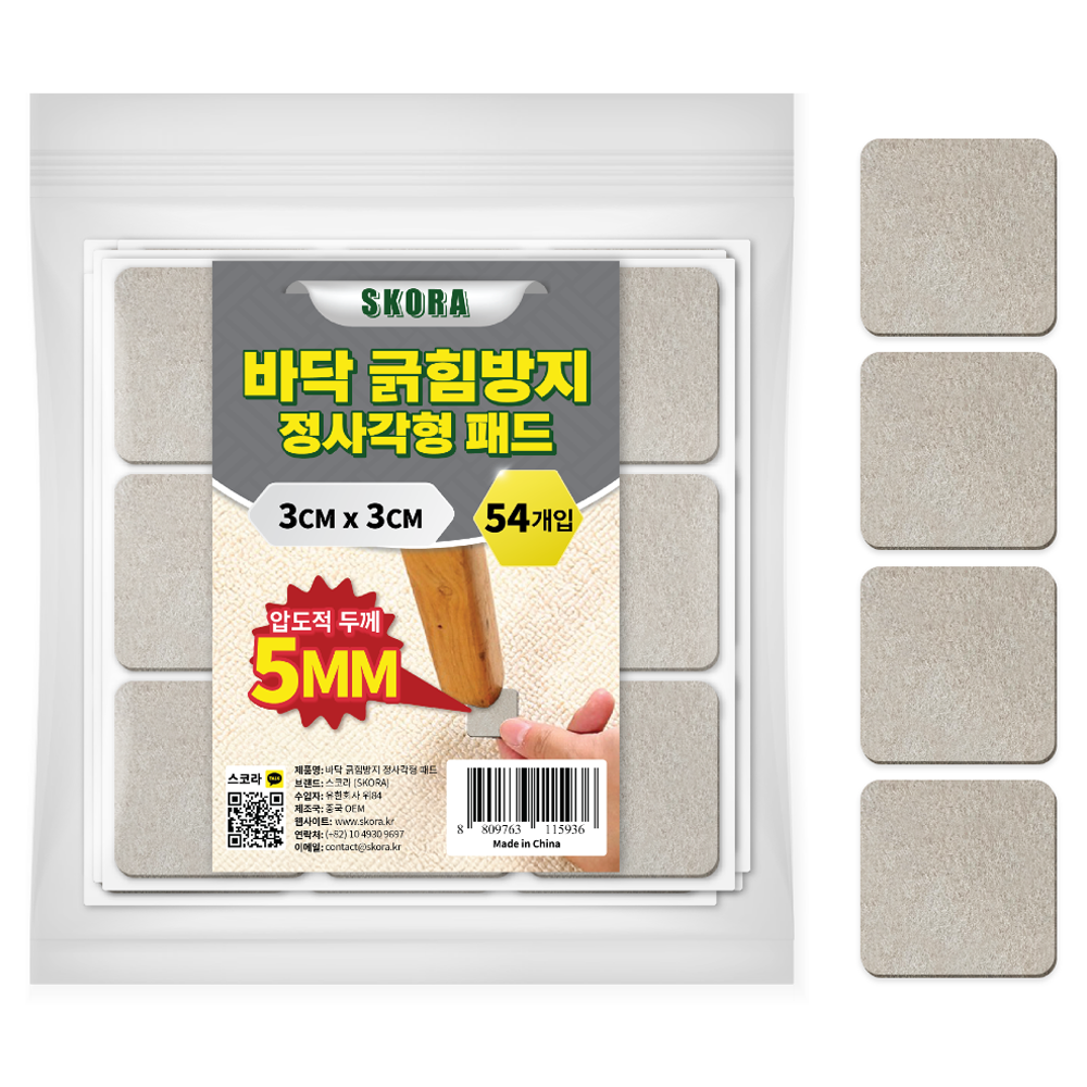 스코라 두꺼운 바닥 긁힘방지 정사각형 FELT 패드 회색, 1개 4,190원