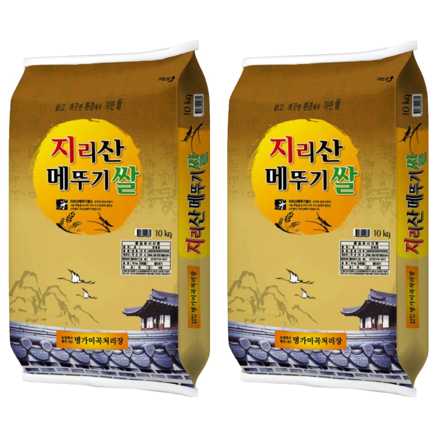 명가 2025년 햅쌀 지리산 메뚜기쌀 백미 67,800원