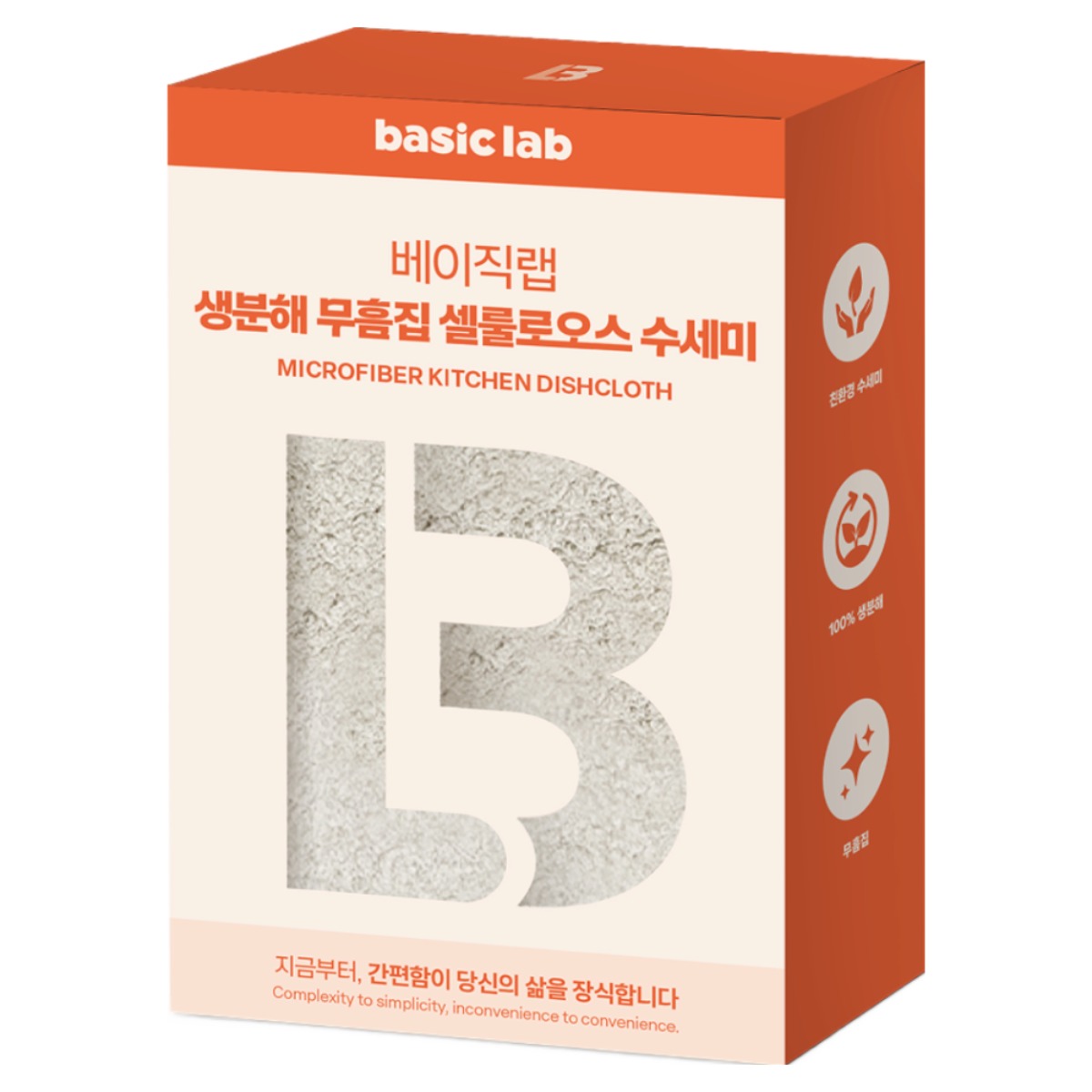 베이직랩 생분해 무흠집 셀룰로오스 수세미, 1세트, 8개입 12,900원