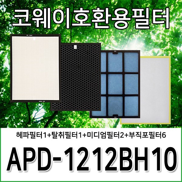 코웨이호환용필터 APD-1212BH10 1년사용분 27,500원