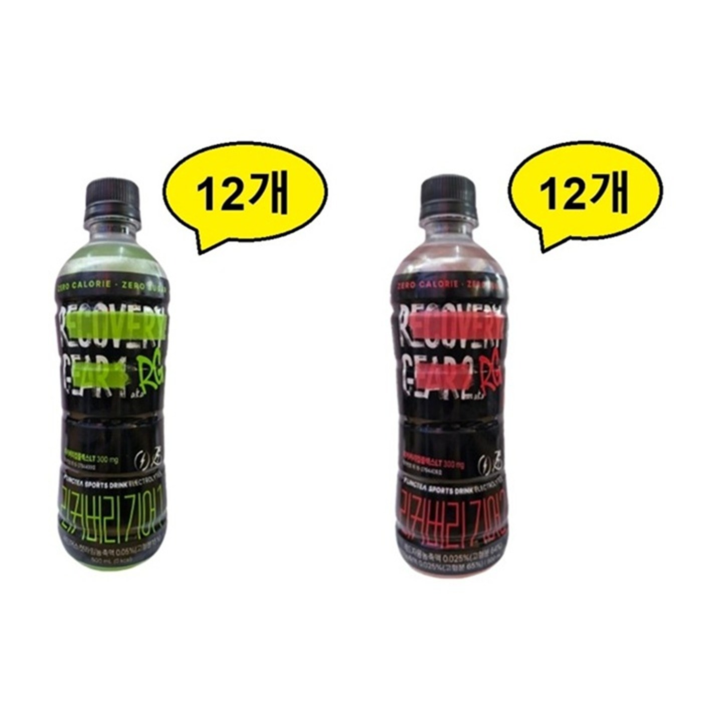 링티 리커버리기어 샤인머스캣라임+자몽오렌지 혼합 19,900원