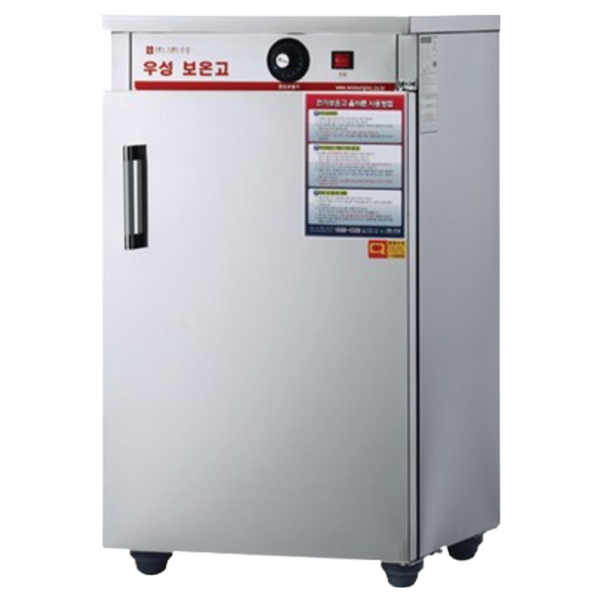 그랜드우성 보온고 도어형 스텐 전기 온장고 WS-HC050 50인분 280,000원