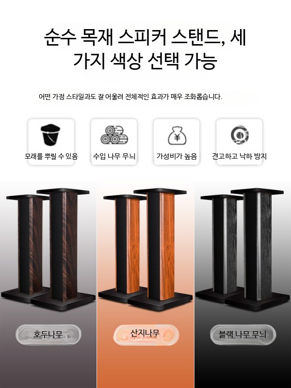 원목 스피커 스탠드 휴라이즈 우퍼거치대 네추럴 스파이크 57,300원