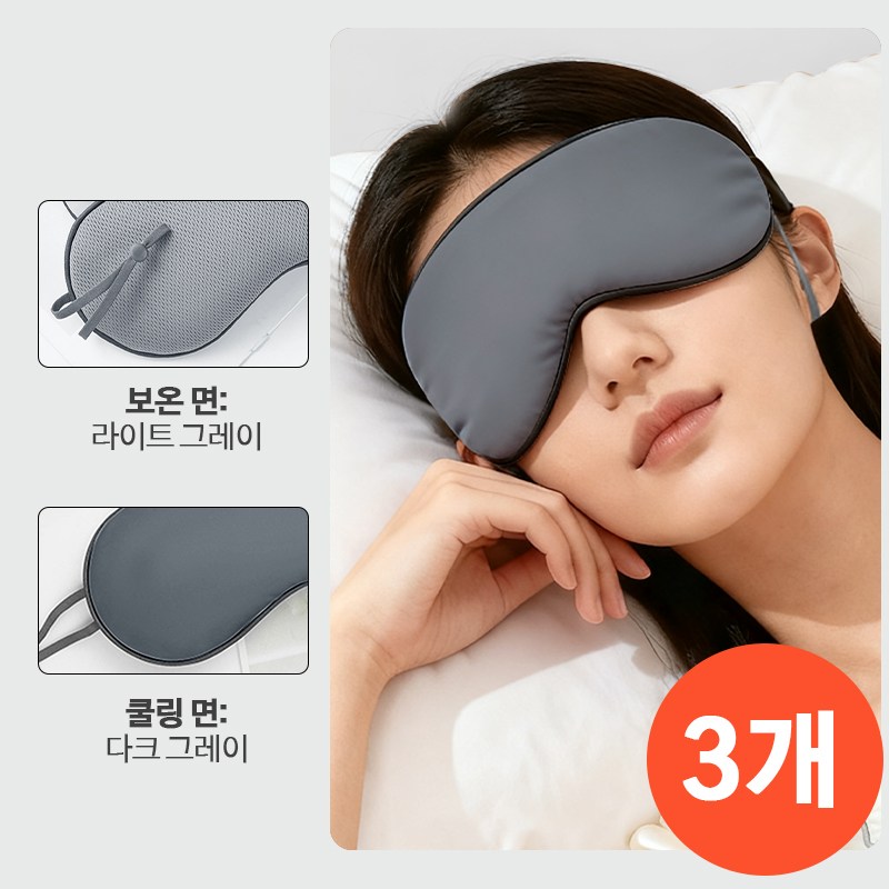 YONIVI 듀얼 사계절 귀걸이형 고급 암막 수면안대 3P 5,900원