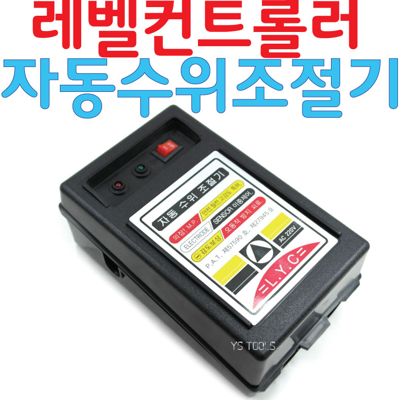 YsTools 오뚜기 LY-3000C  LY-33N IS-ES1자동수위조절기 센서볼 센서봉 부력 부레 레벨콘트롤러 이용콘트롤 36,800원