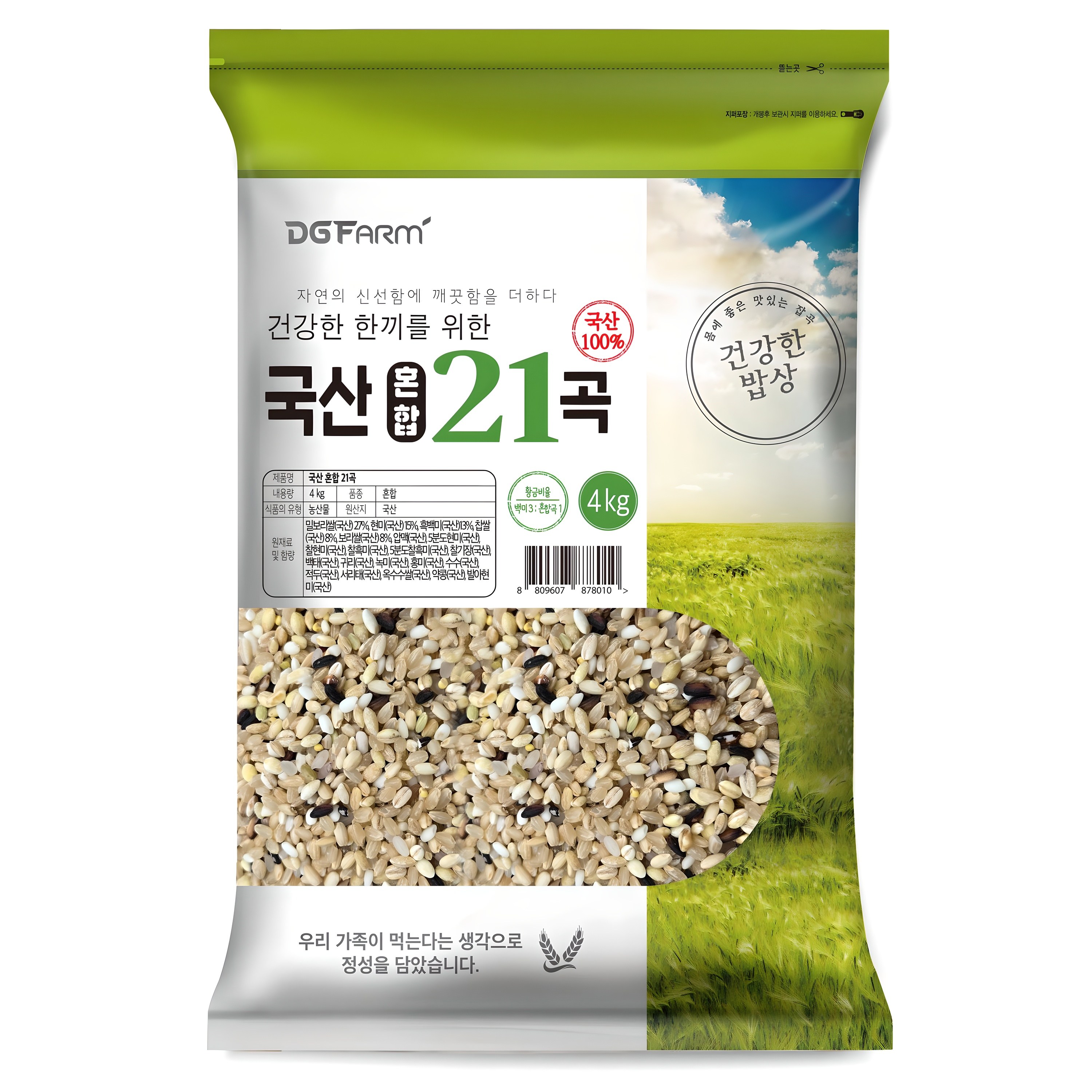 대구농산 국산 혼합 21곡 19,900원