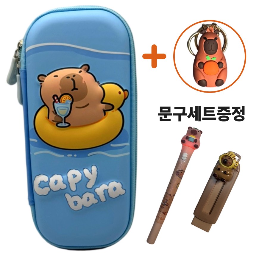 포더원 귀여운파우치 3D입체 카피바라필통, 1개, 튜브 카피바라 14,500원