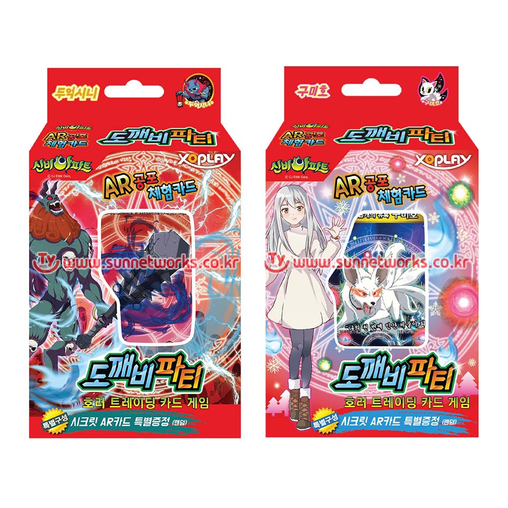 (1+1) 신비아파트카드 도깨비파티 덱 2종 묶음 세트/구미호+두억시니 11,900원