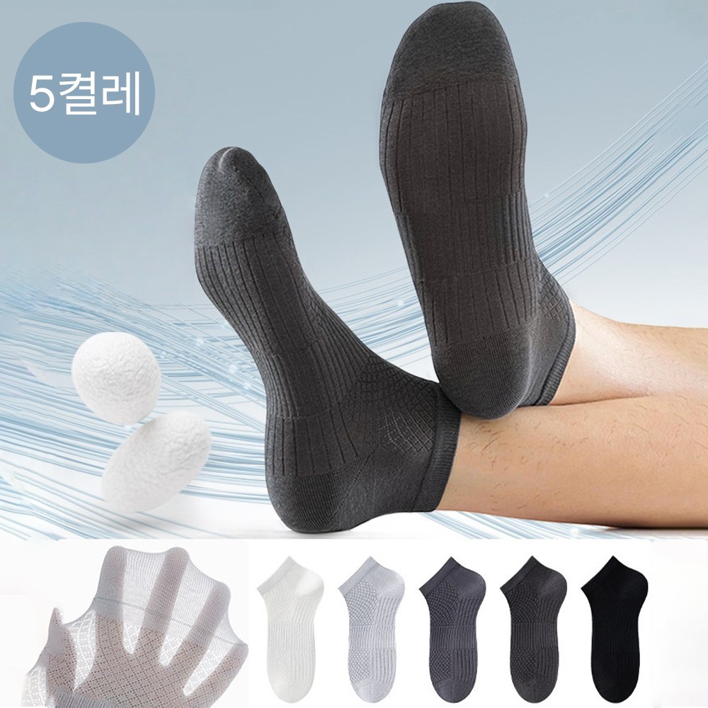 MJLP 남성 양말 순색 정장 메쉬 봄 여름 양말 중목 양말 장목 양말 운동 5족 세트 13,990원