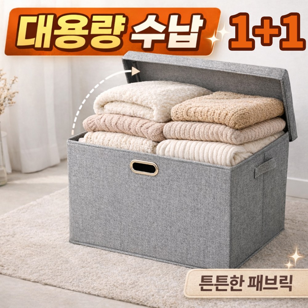 루이자몰 리빙박스 튼튼한 패브릭 수납정리함 13,900원