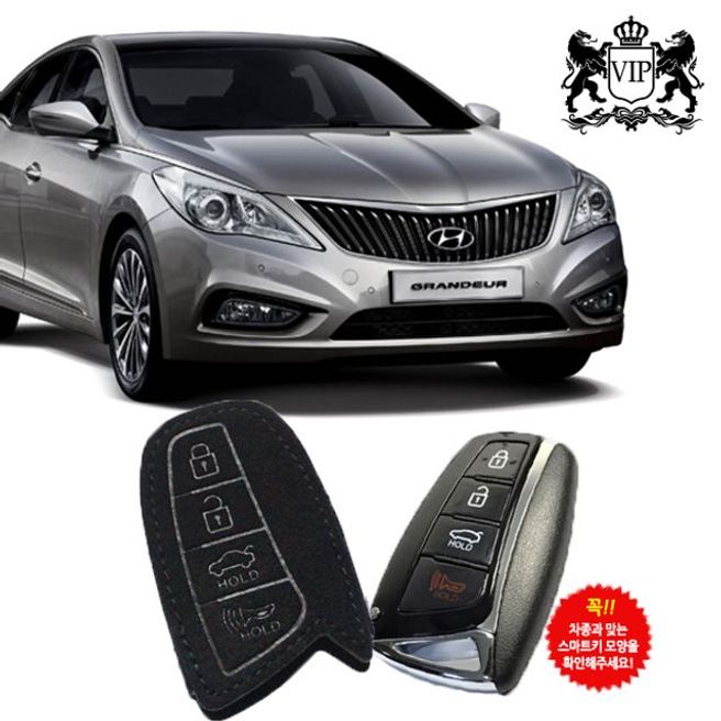 그랜져HG 샤무드 스마트키케이스 키홀더 키커버(호환 상품) 32,100원