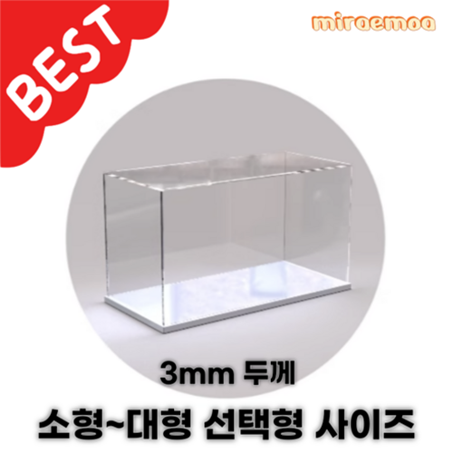 miraemoa 튼튼한 소형부터 대형 아크릴 장식장 피규어 인형 조립식 진열장 선반 케이스 보관함 투명 프라모델 19,870원