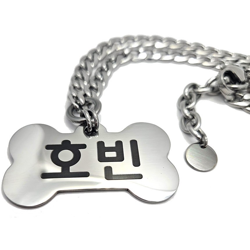 아츠플로우 써지컬 대형견 인식표 목걸이 애견 체인 이름표 17,950원