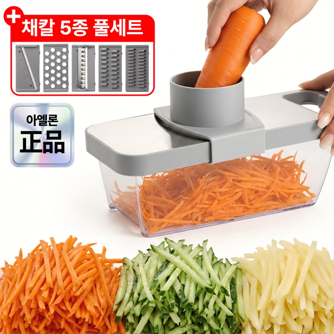 아엘론 안전손잡이 만능채칼 5종세트 스텐304 슬라이서 채썰기 감자 당근, 1세트, 라이트그레이 34,900원