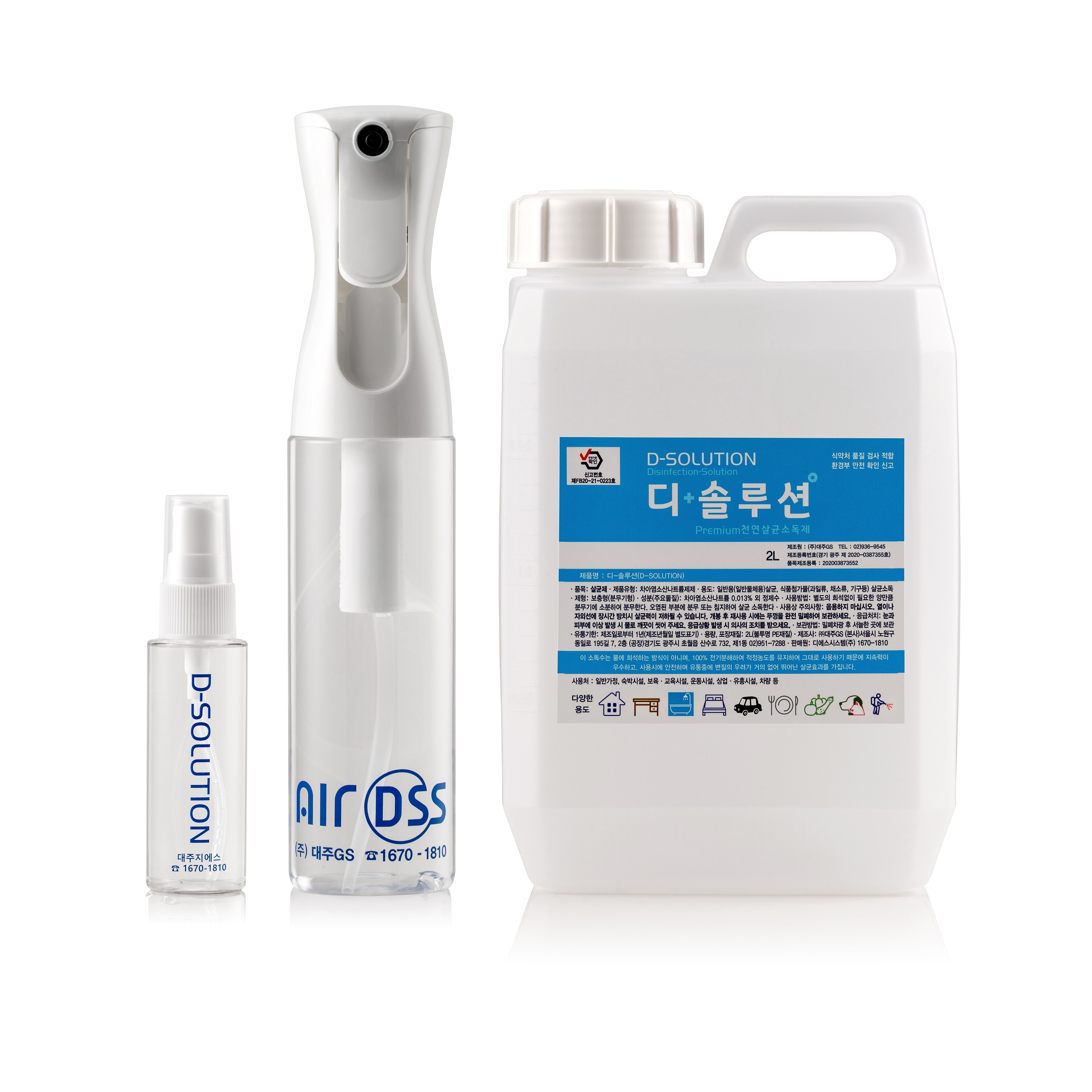 디솔루션 생활살균소독세트, 1개 30,000원