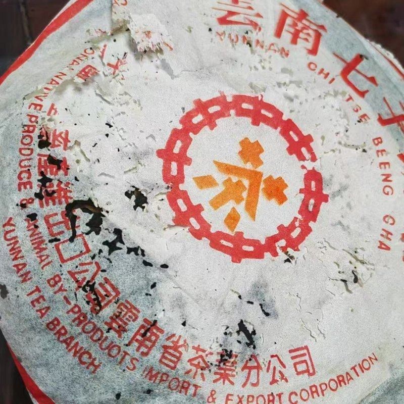 운남 중차 보이차 생차 96년 등인 녹인 칠자병차 357g, 1개, 357g, 1 973,500원