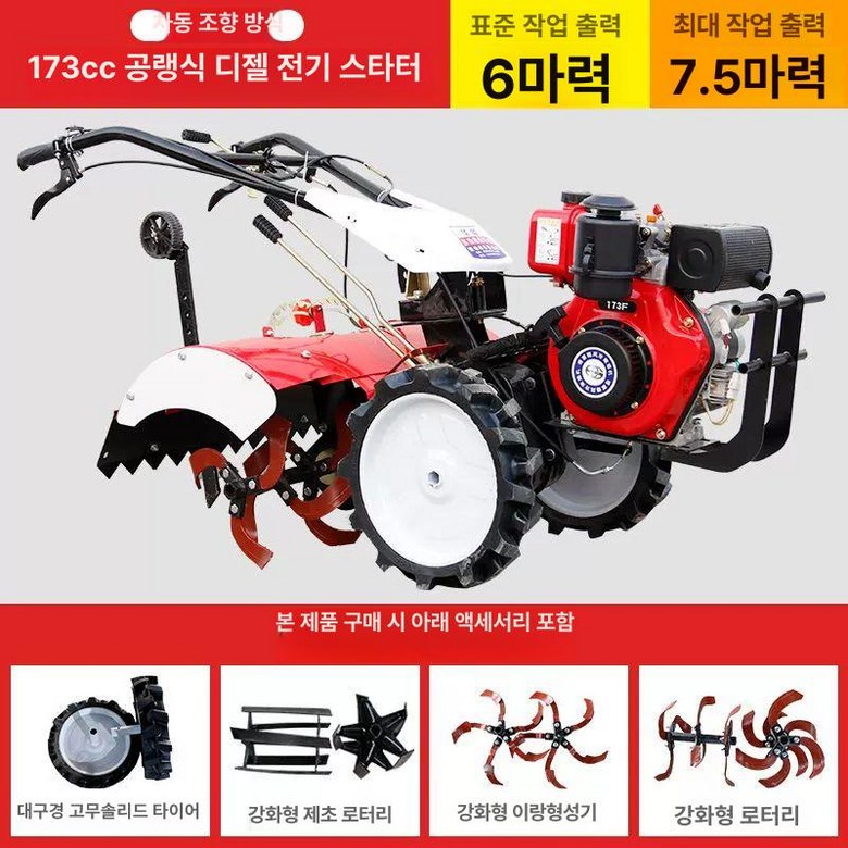 소형 아세아관리기 디젤 밭가는기계 가솔린 쟁기 1,585,900원