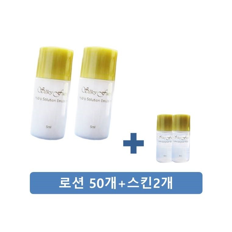 미니 로션50개+(스킨2개) 5ml 수미실키페이스 샘플용 여행용 휴대용 11,900원