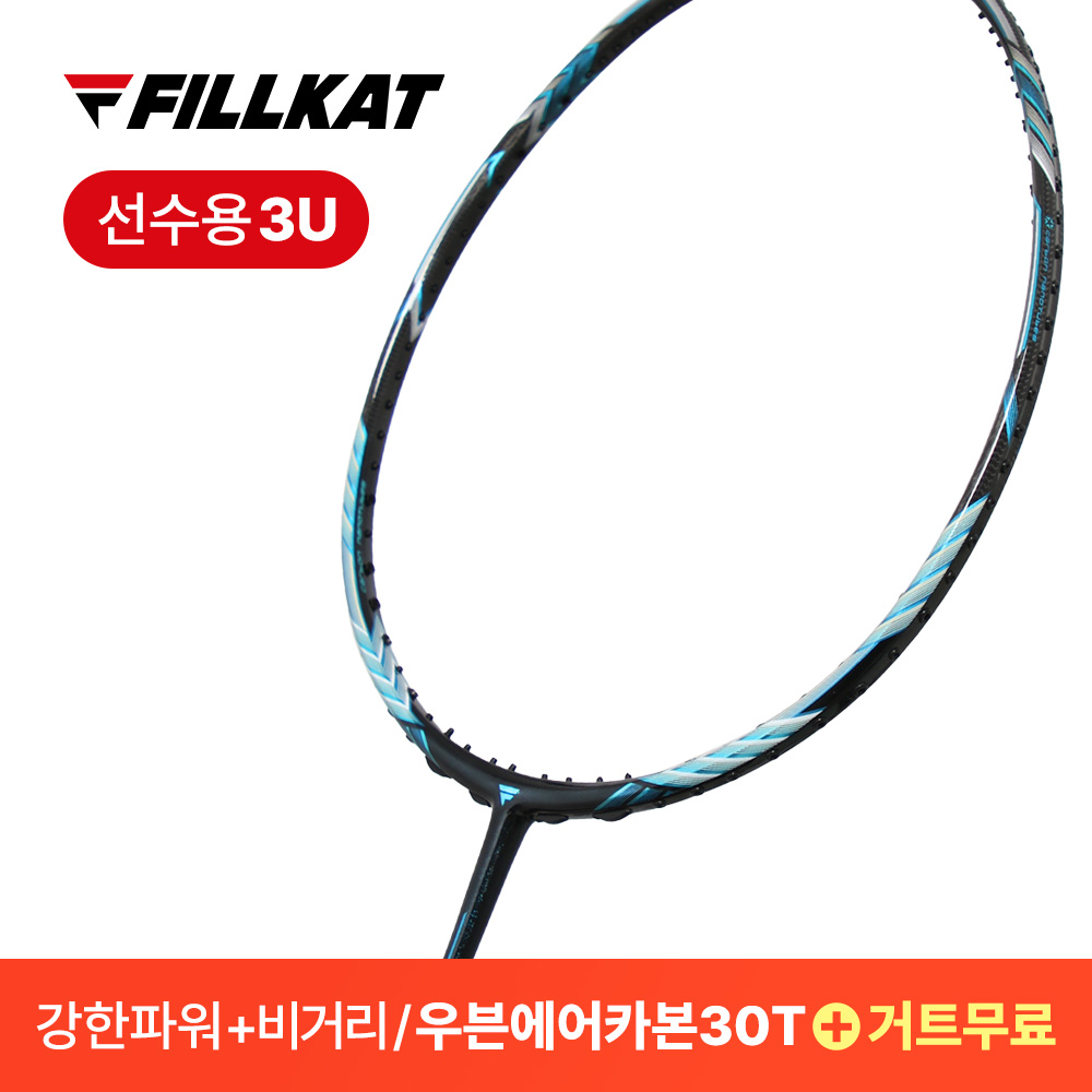 필캣 풀 카본 배드민턴 공격형 라켓 팬텀_거트포함(무료), 1개, 팬텀 (거트 26 / 화이트) 79,000원