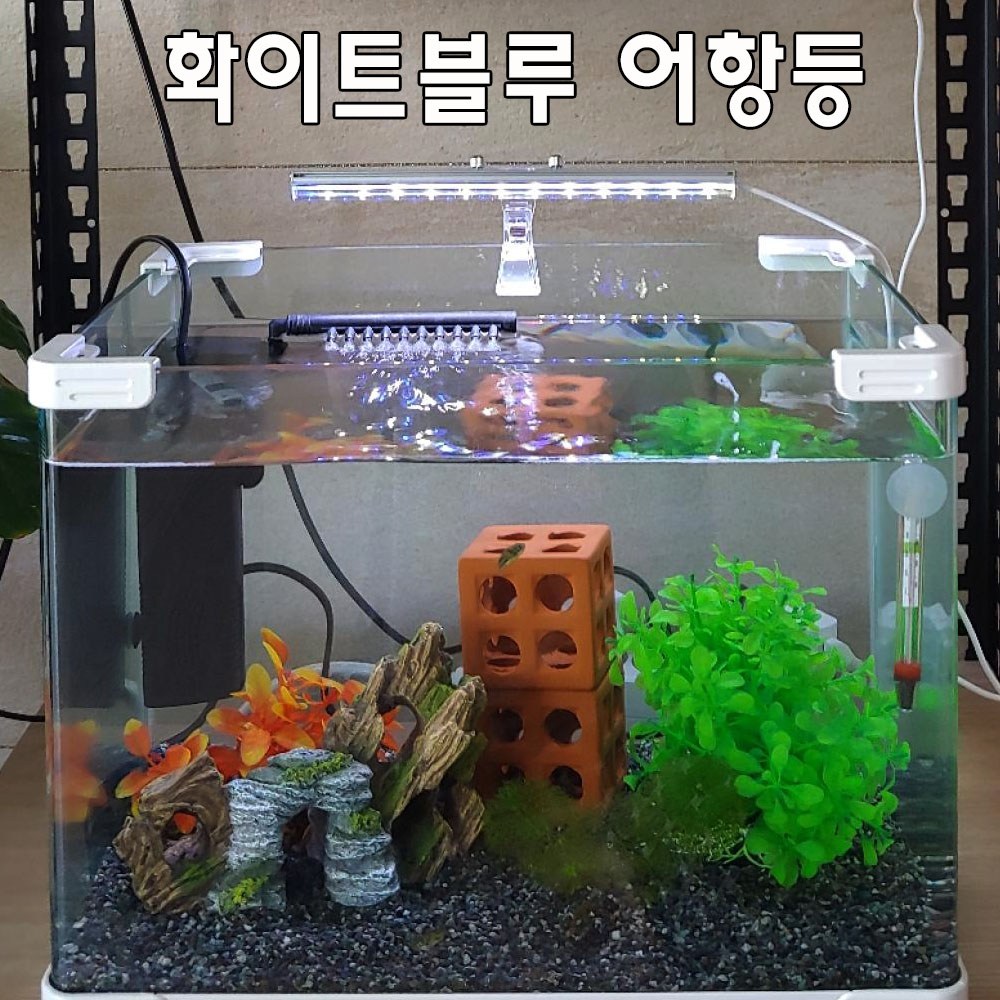 캠프리 최신 3색 USB 수족관어항조명등 수조등 수초조명 자동 온오프방 7,500원