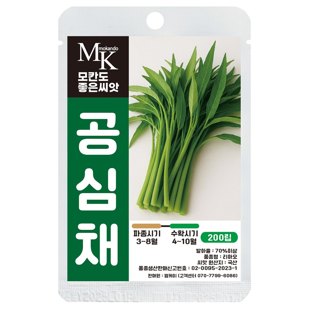 모칸도 좋은씨앗 공심채 씨앗 모닝글로리 200립 잎줄기 채소 씨앗, 1개 4,900원
